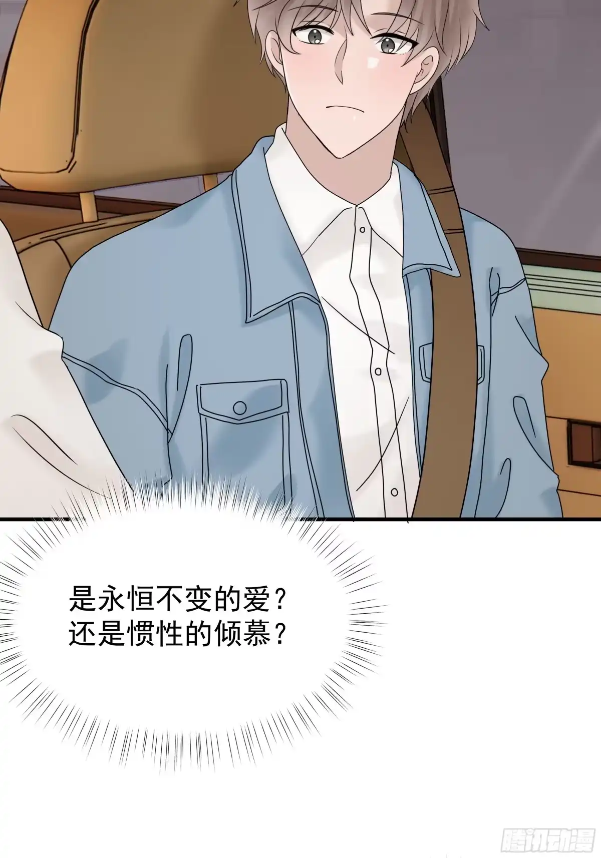 《非卖品》61.第61话 第22页