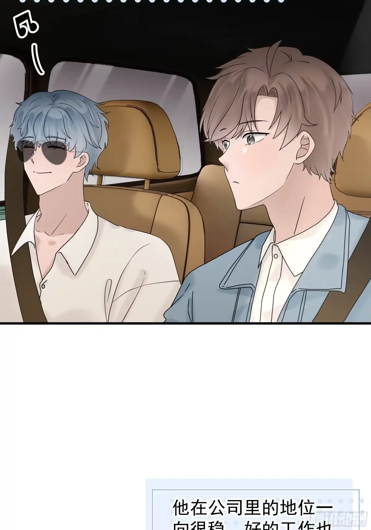 《非卖品》61.第61话 第3页