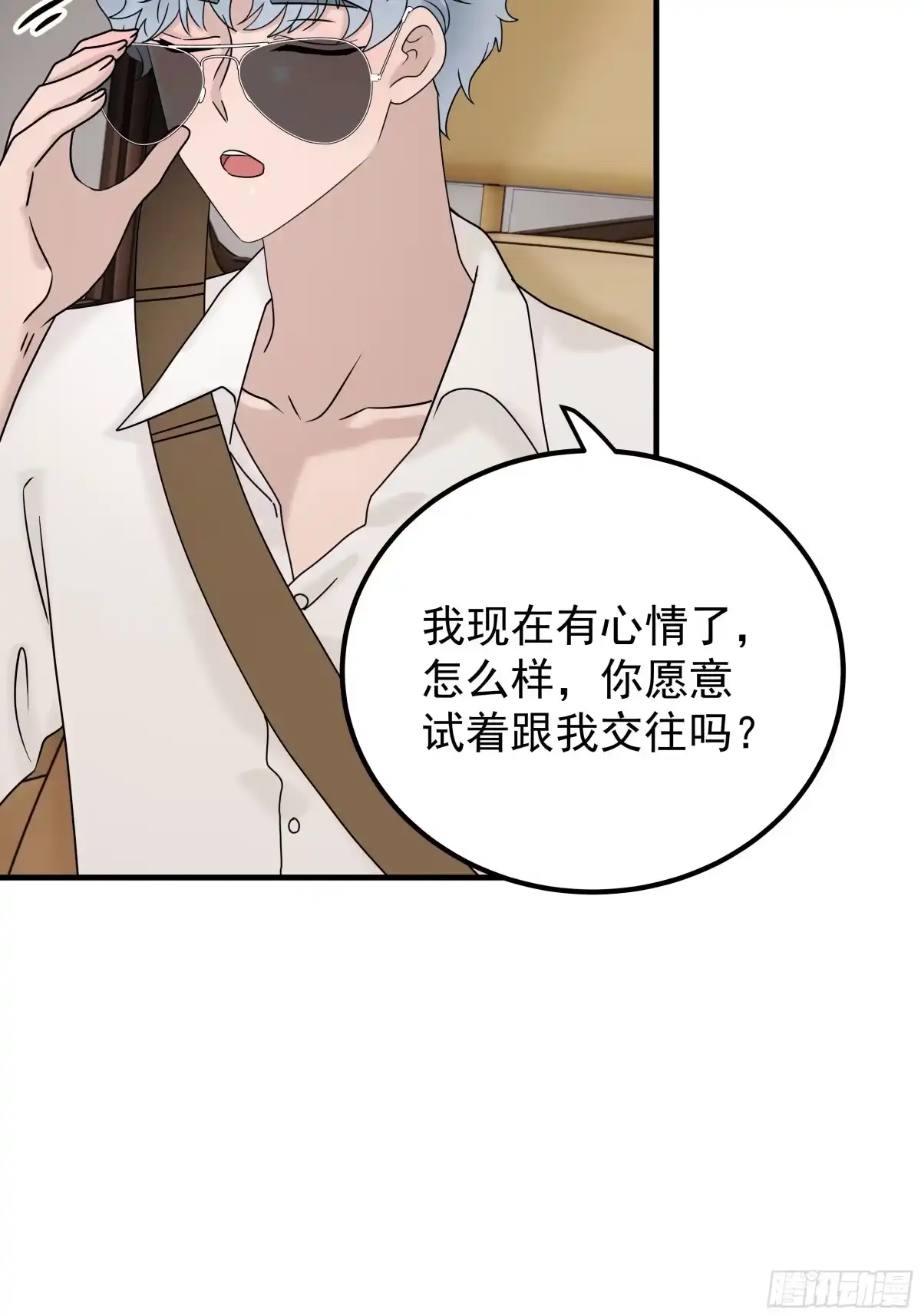 《非卖品》61.第61话 第34页