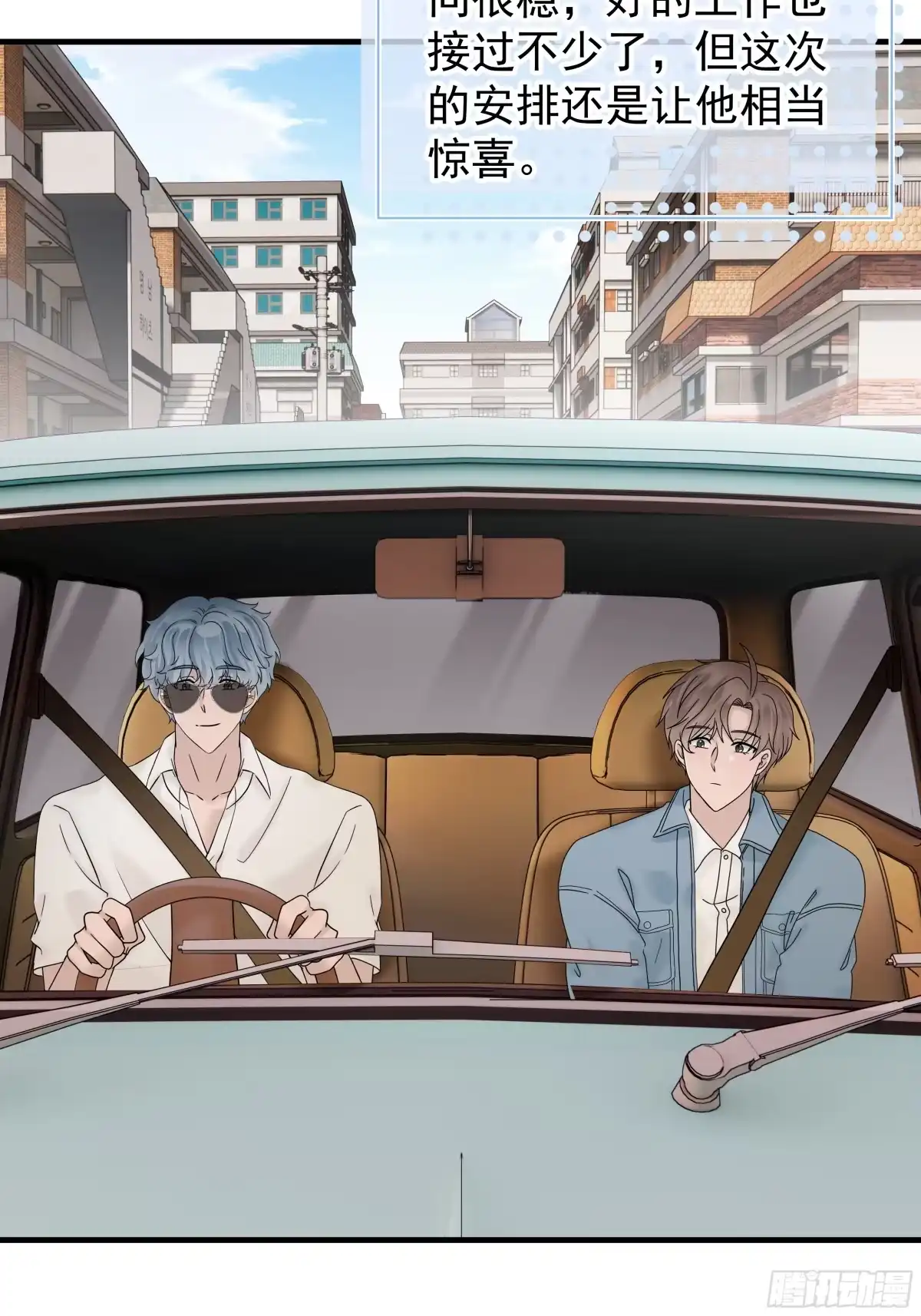 《非卖品》61.第61话 第4页