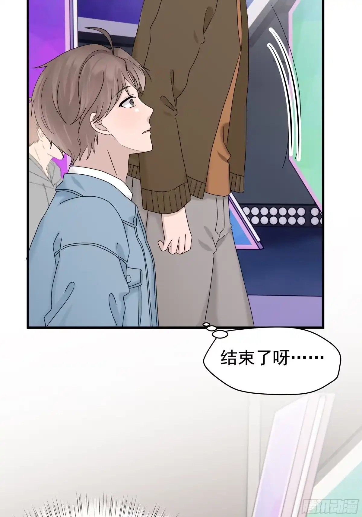 《非卖品》62.第62话 第31页