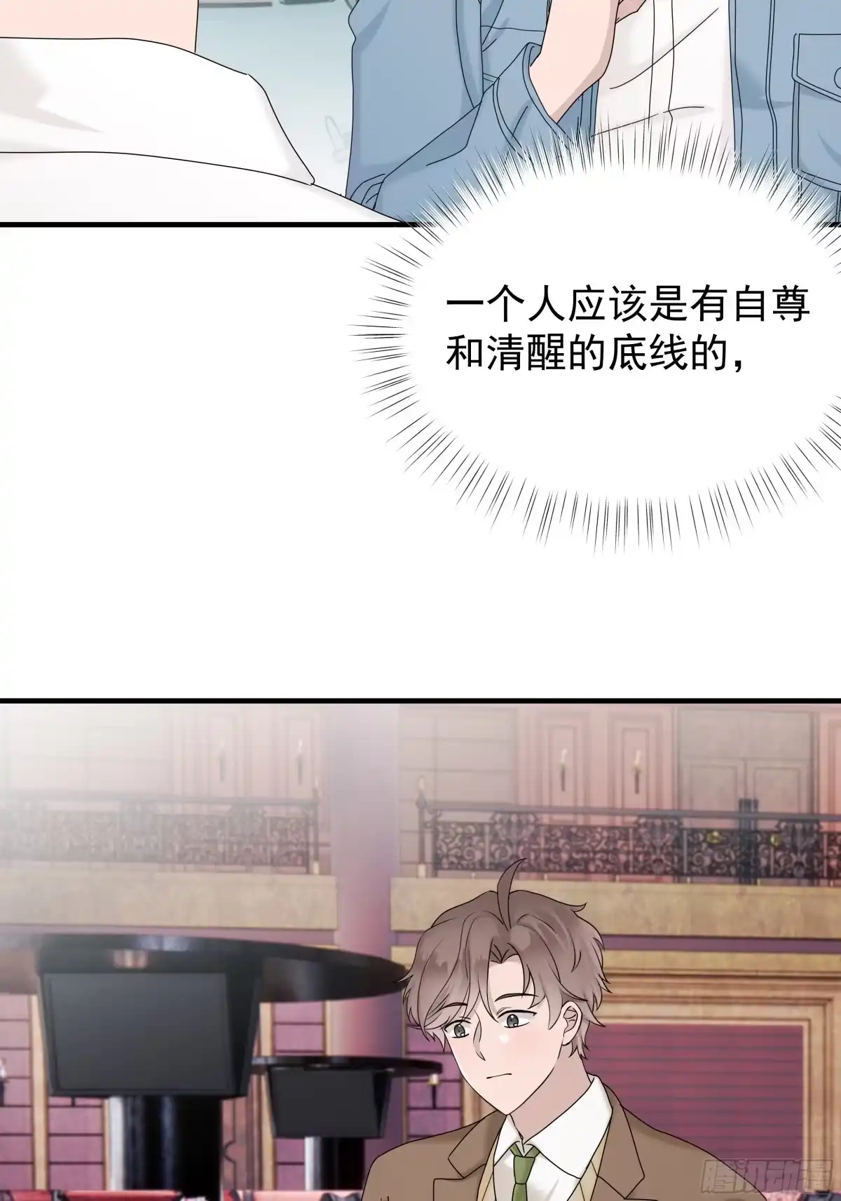 《非卖品》62.第62话 第5页
