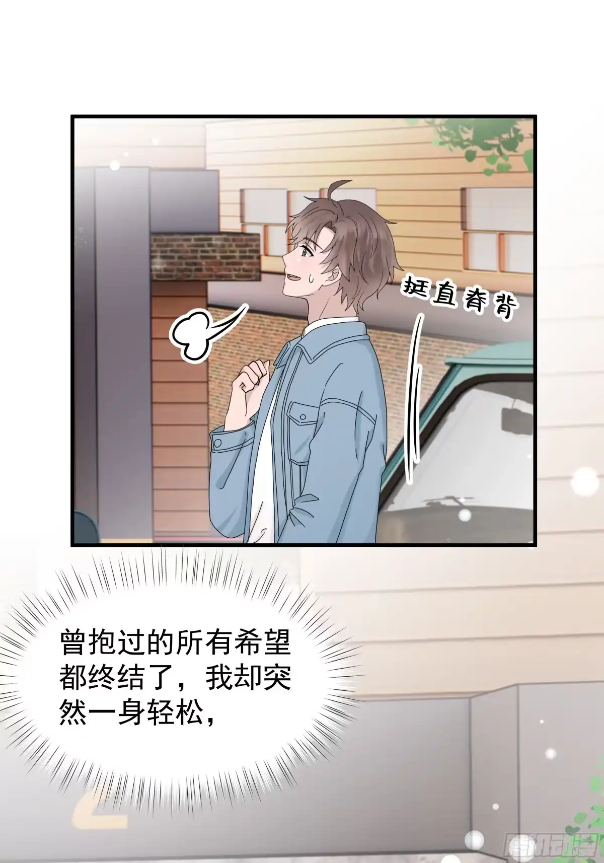 《非卖品》62.第62话 第24页