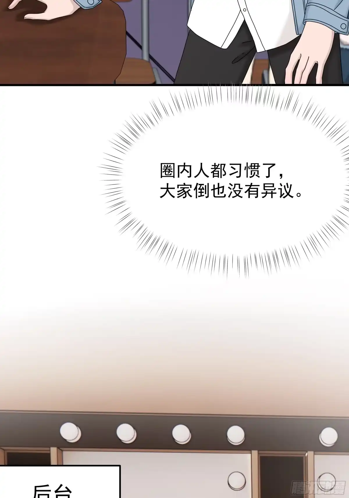 《非卖品》62.第62话 第33页