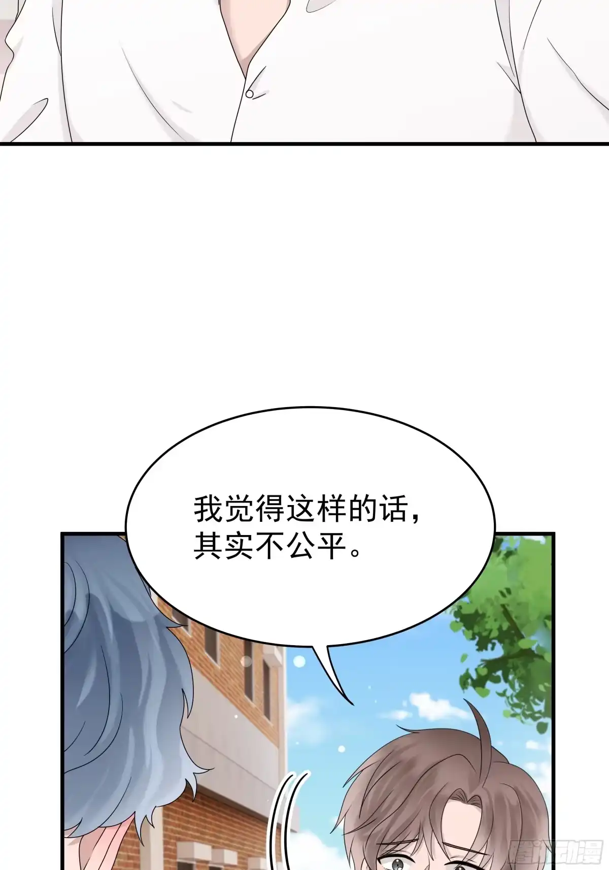 《非卖品》62.第62话 第13页