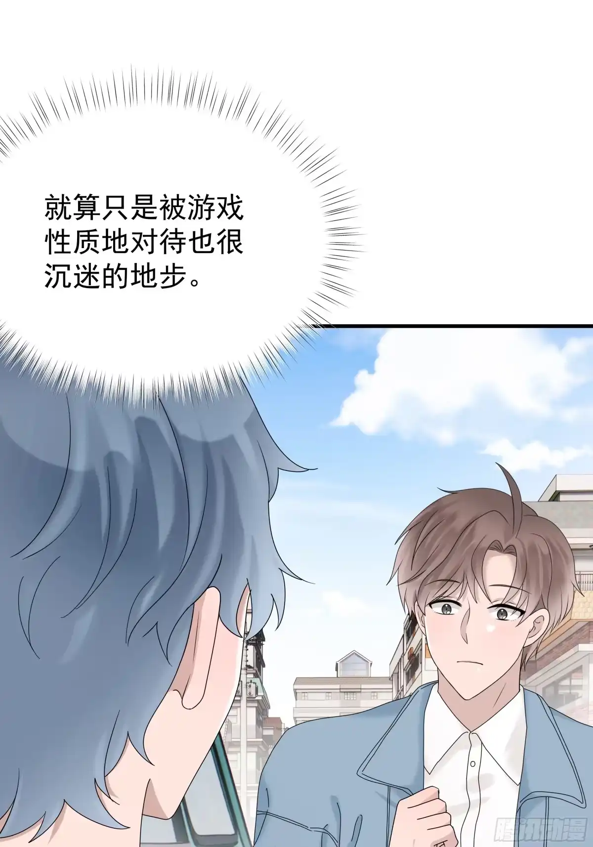 《非卖品》62.第62话 第4页