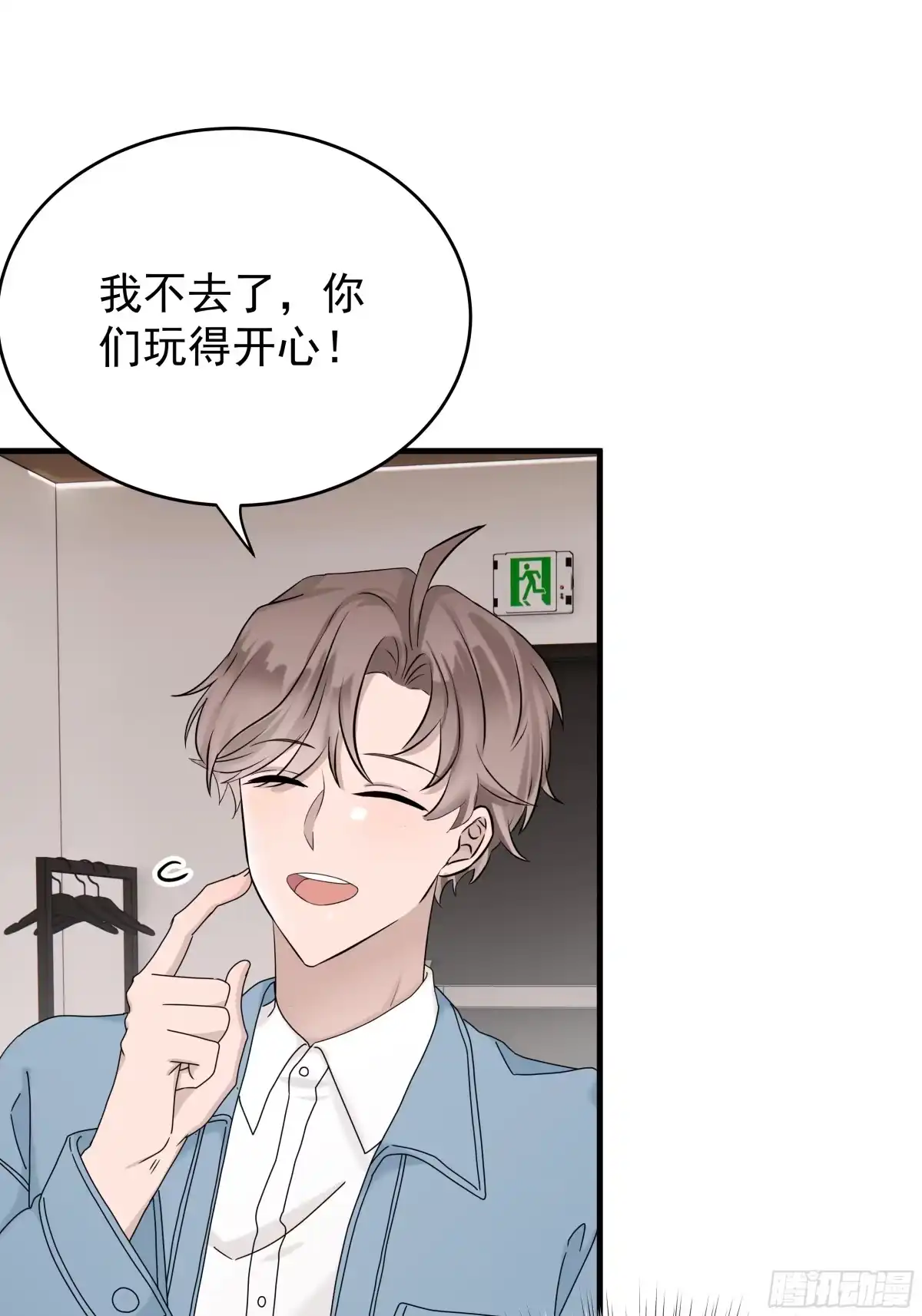 《非卖品》62.第62话 第41页