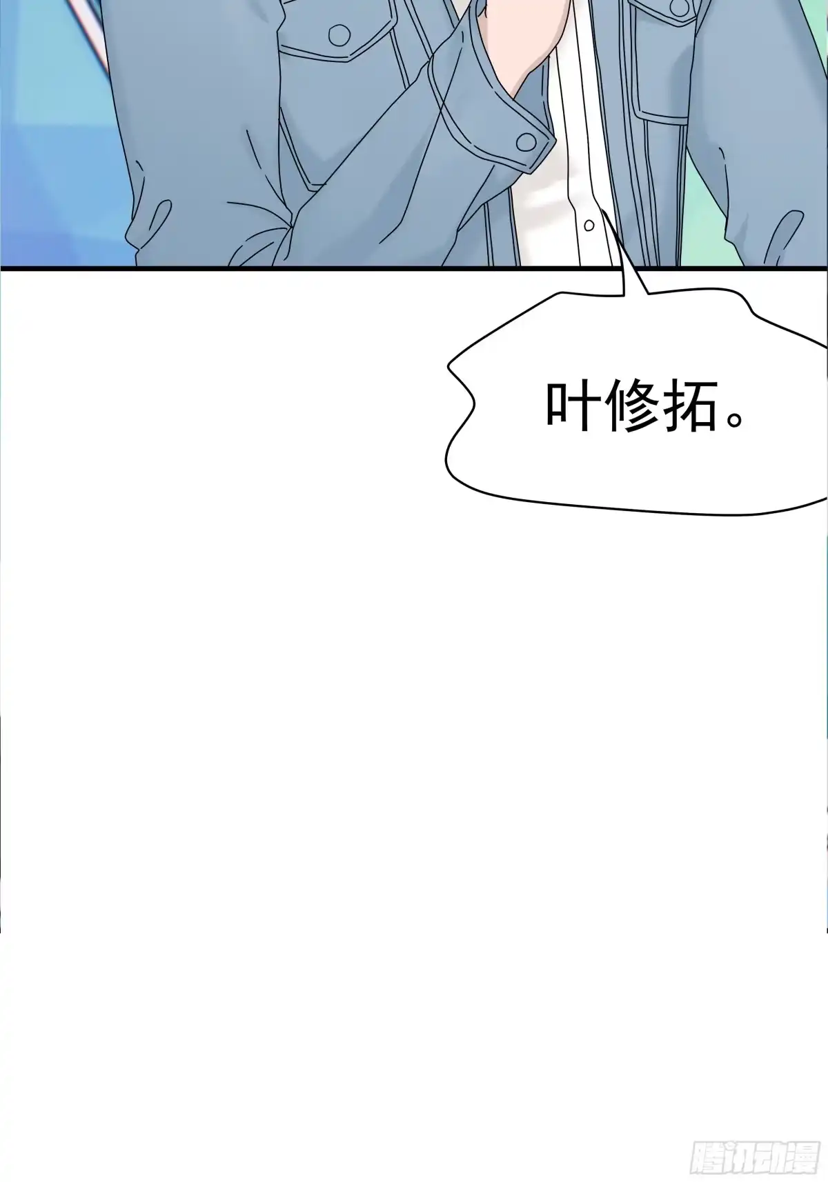《非卖品》62.第62话 第59页
