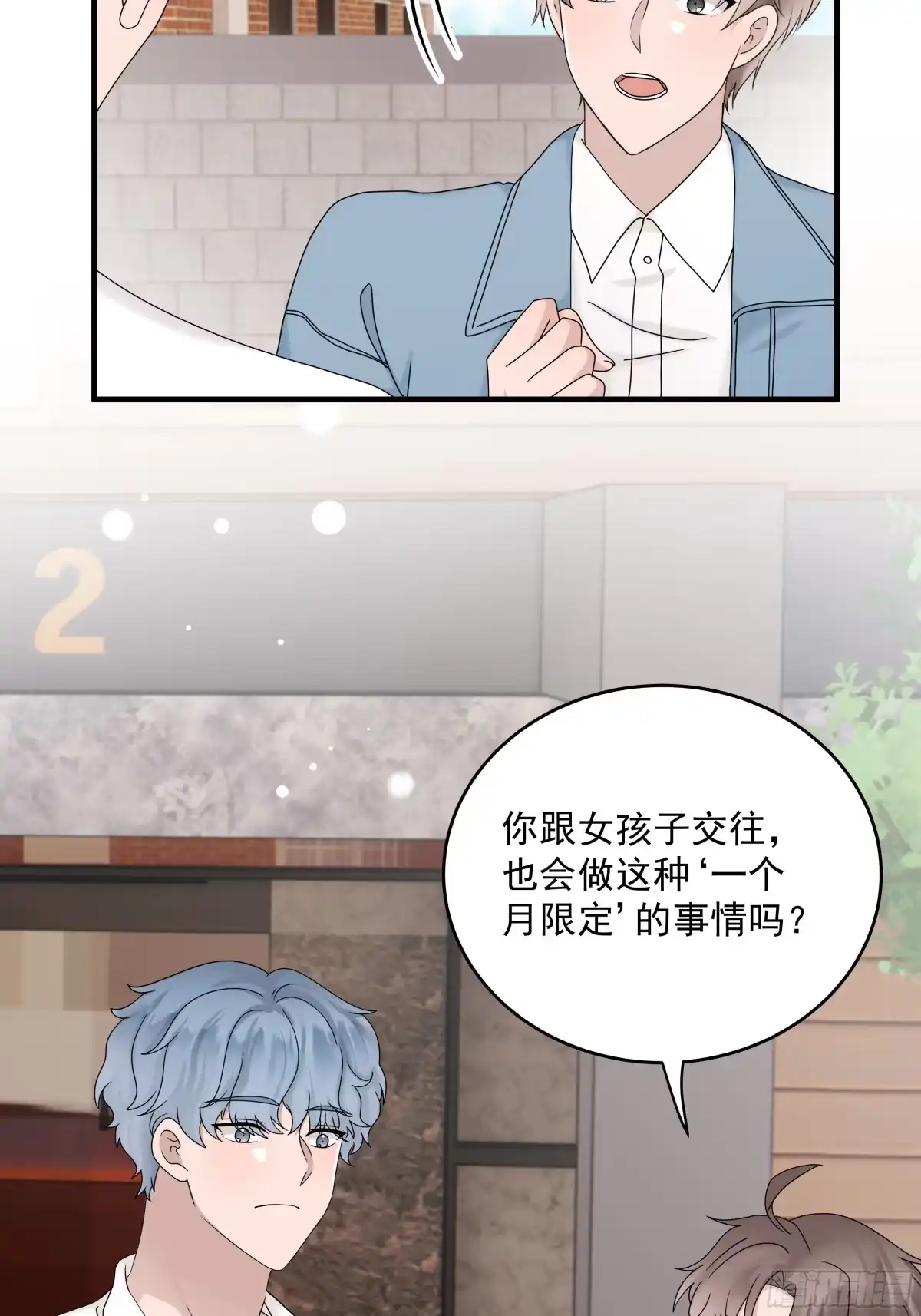 《非卖品》62.第62话 第14页