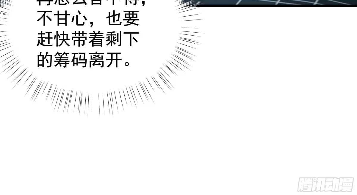 《非卖品》62.第62话 第9页
