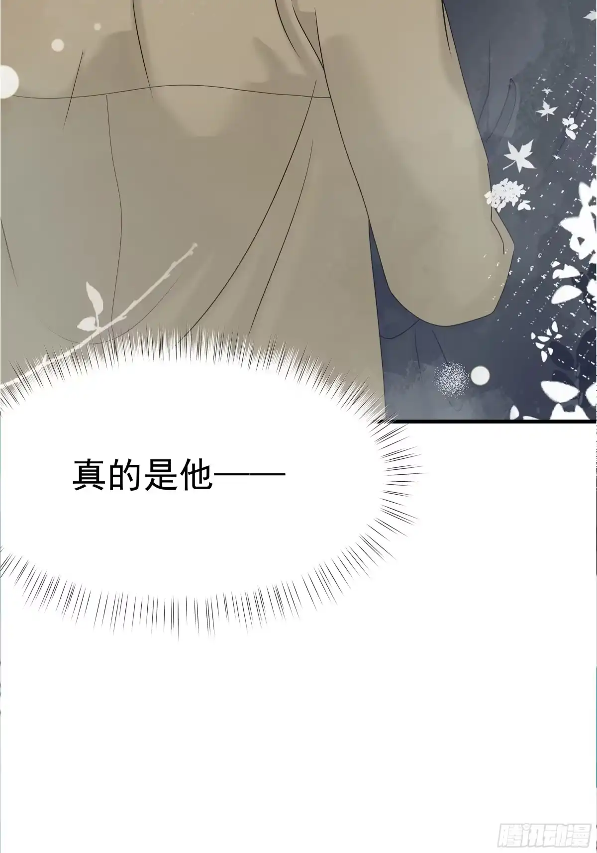 《非卖品》62.第62话 第57页