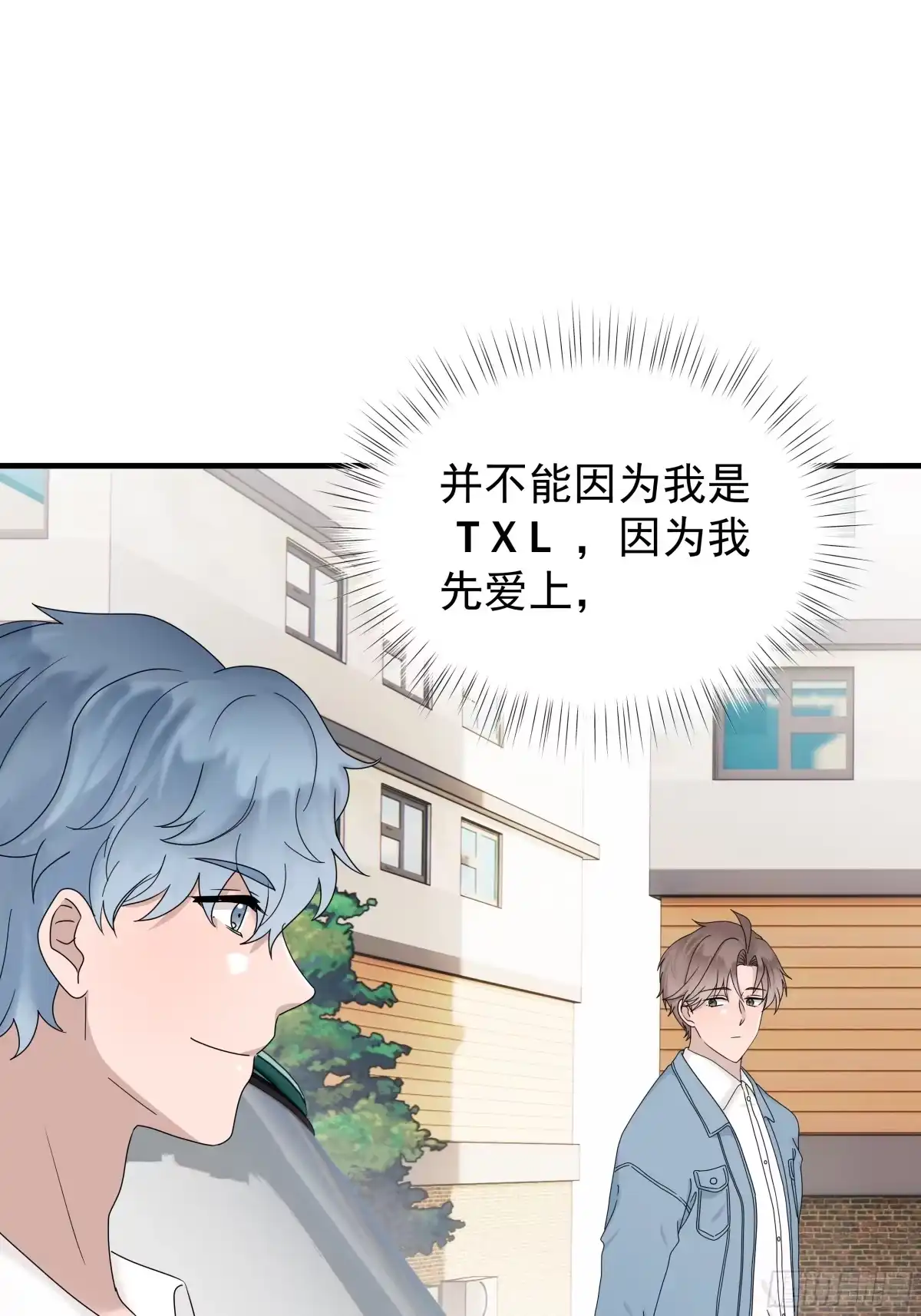 《非卖品》62.第62话 第1页