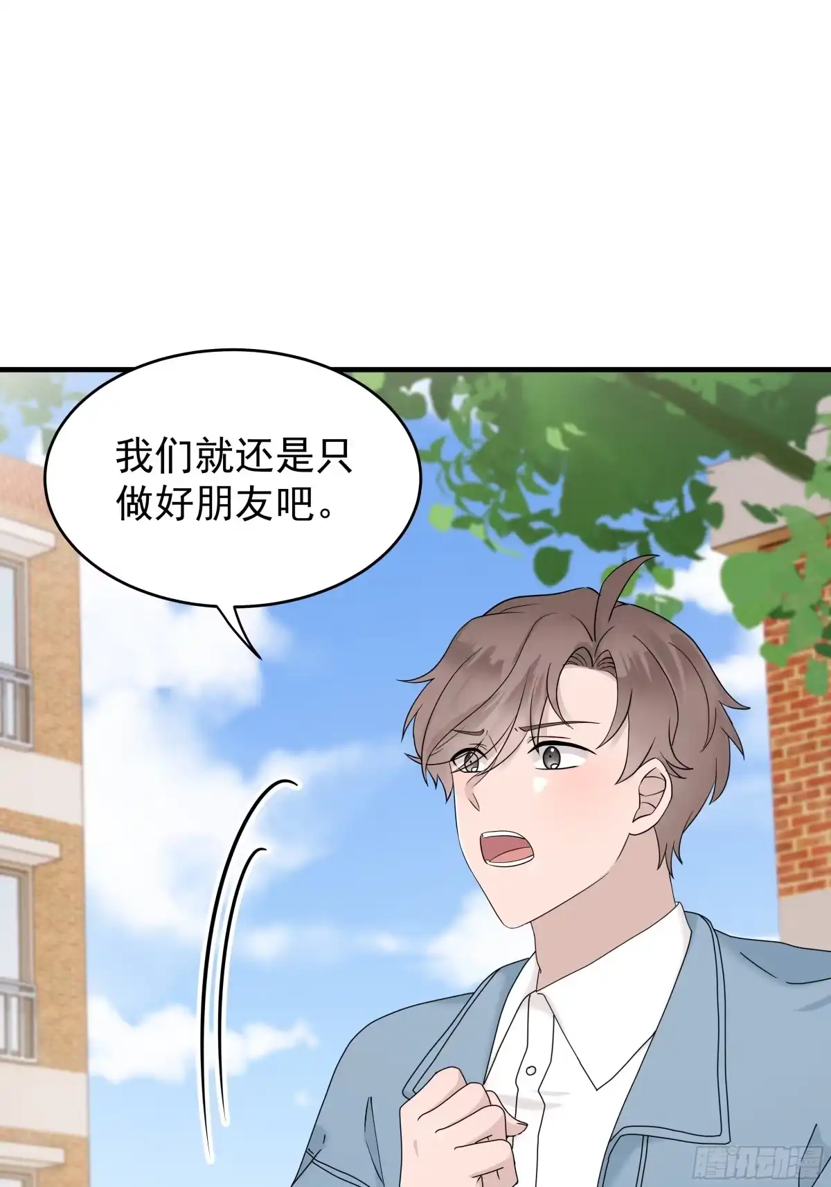 《非卖品》62.第62话 第19页