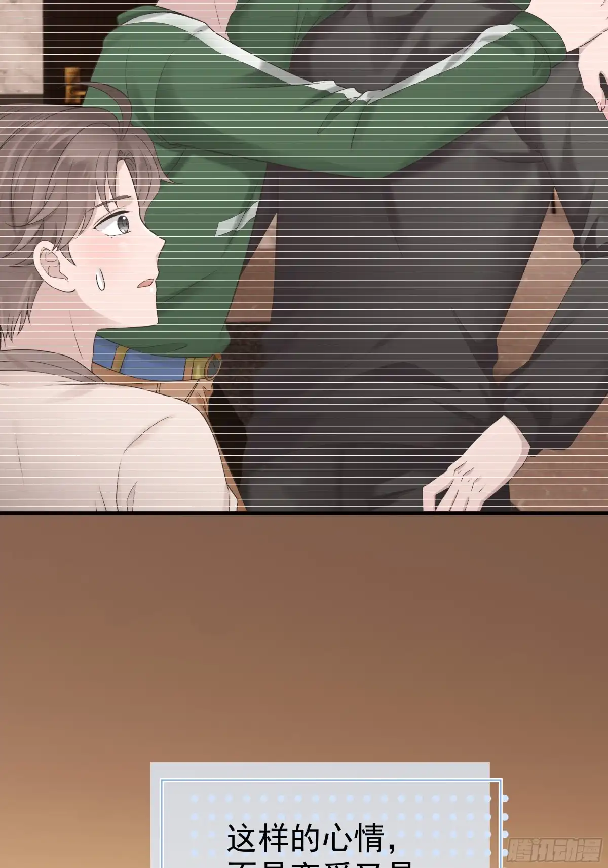 《非卖品》63.第63话 第30页