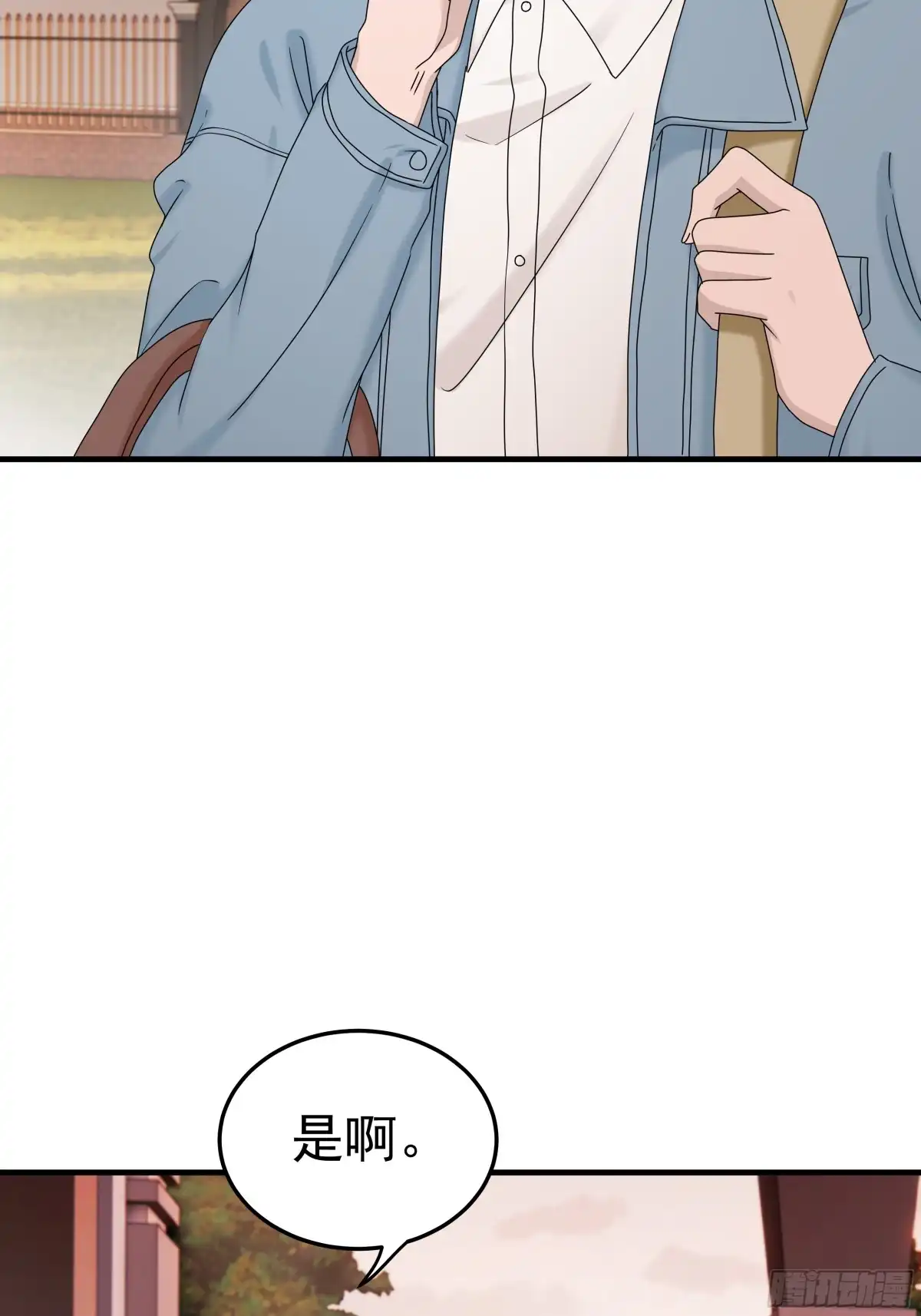 《非卖品》63.第63话 第51页