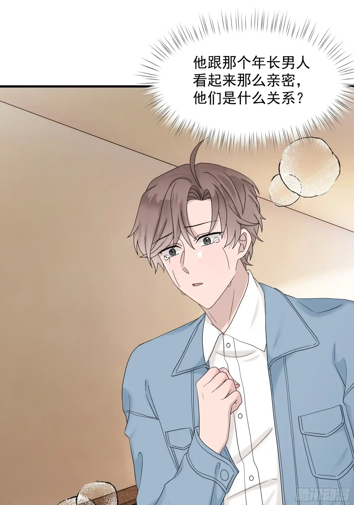 《非卖品》63.第63话 第8页