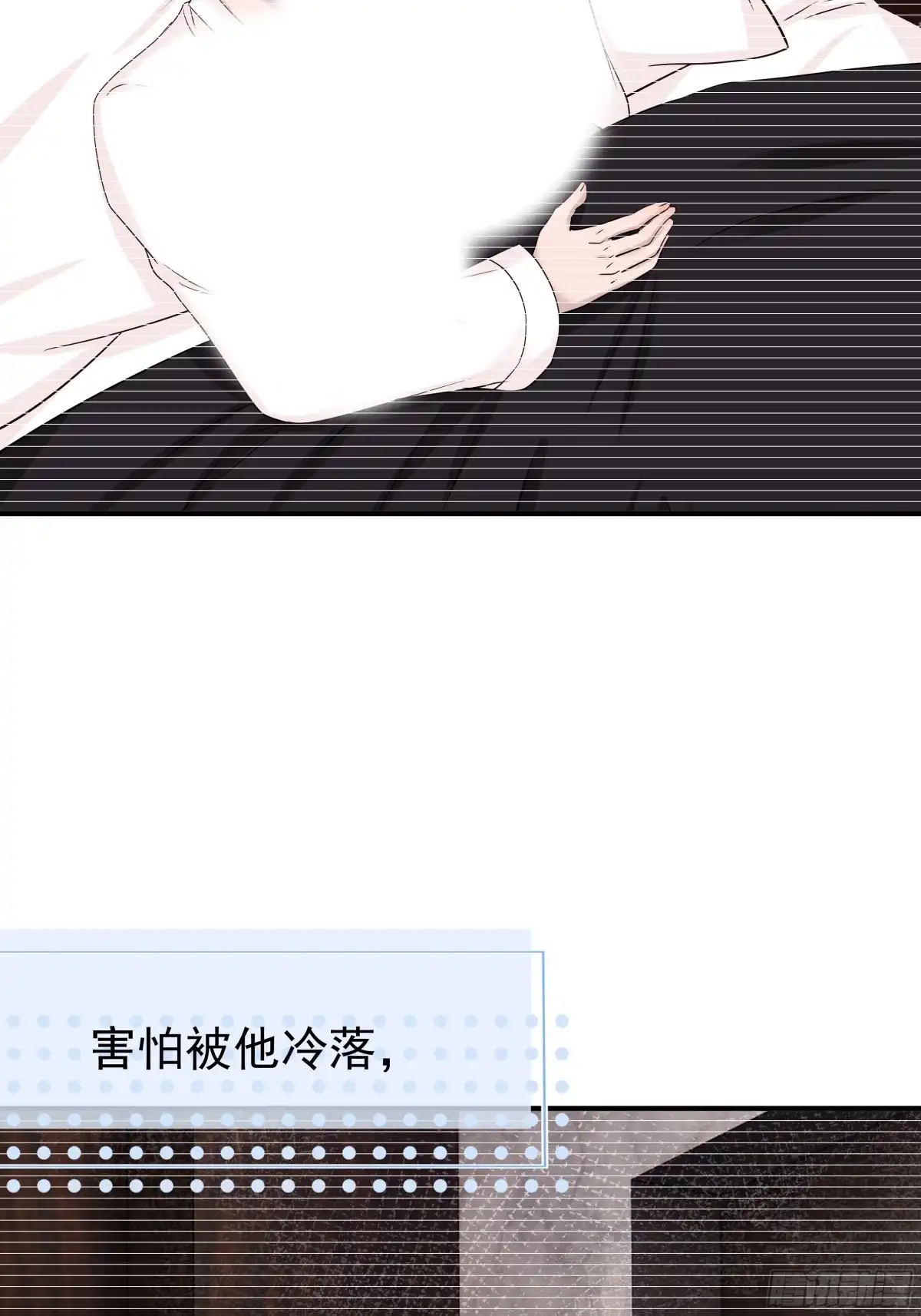 《非卖品》63.第63话 第24页