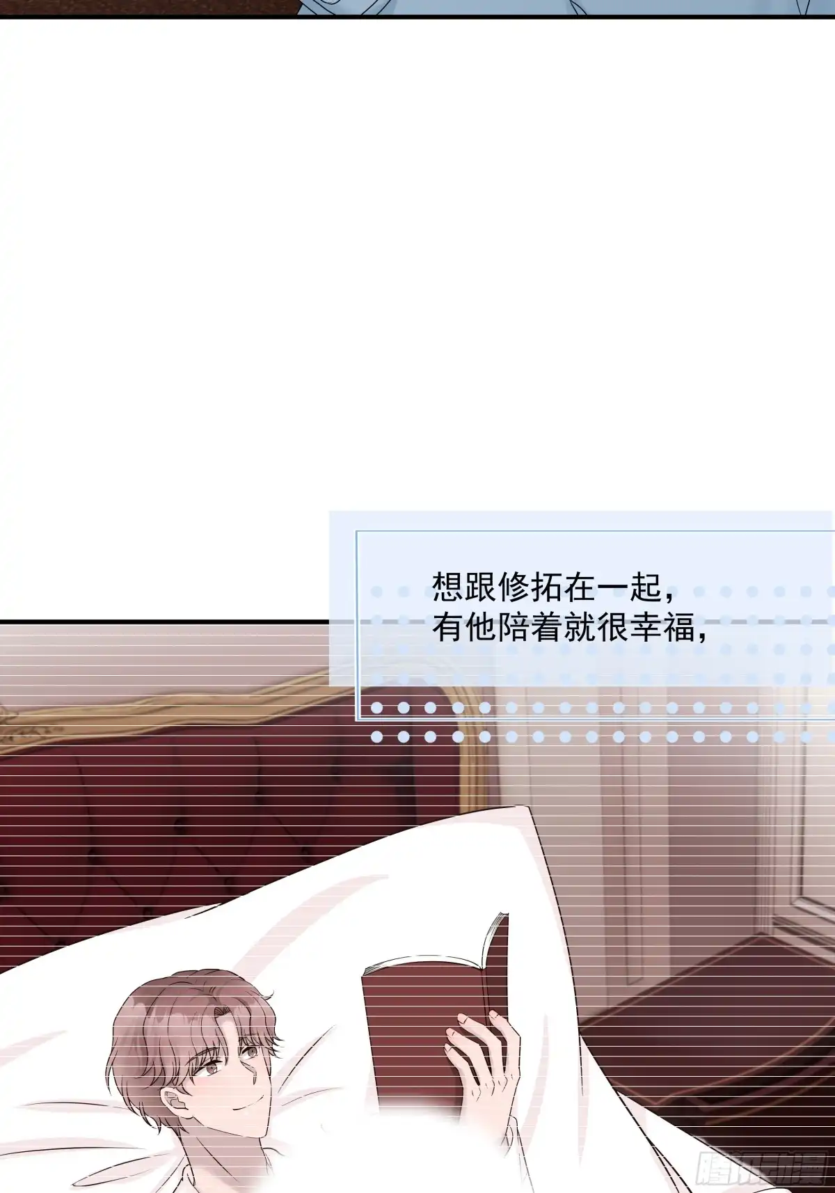 《非卖品》63.第63话 第23页
