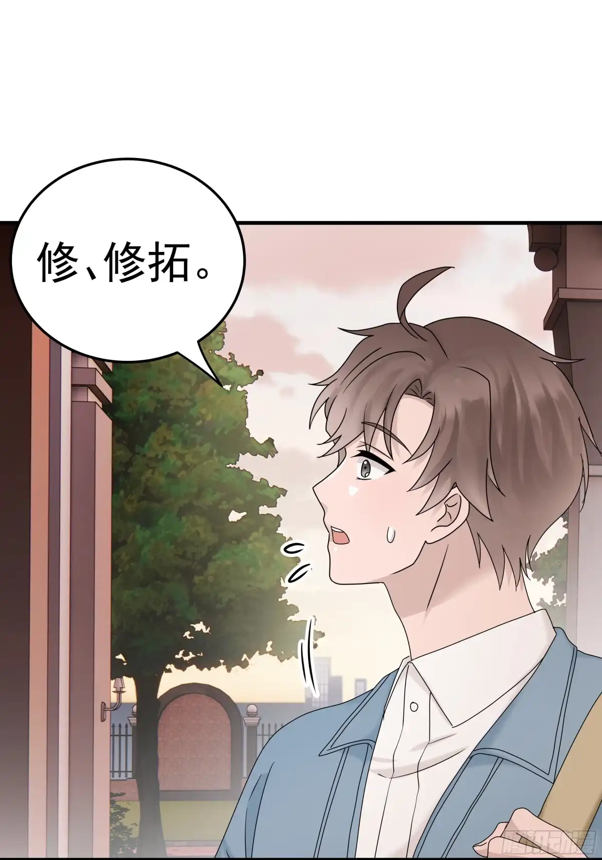 《非卖品》63.第63话 第46页