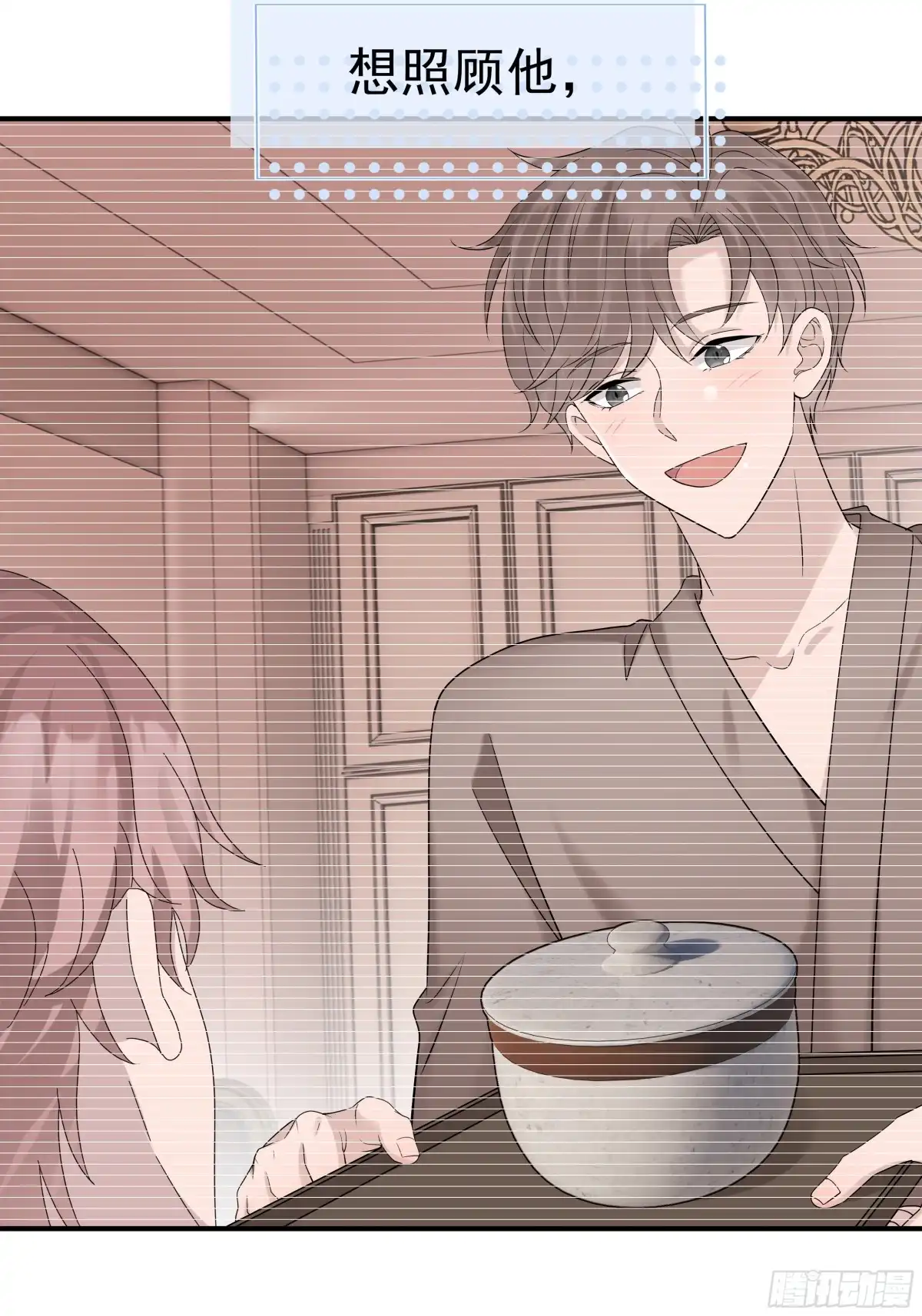 《非卖品》63.第63话 第26页
