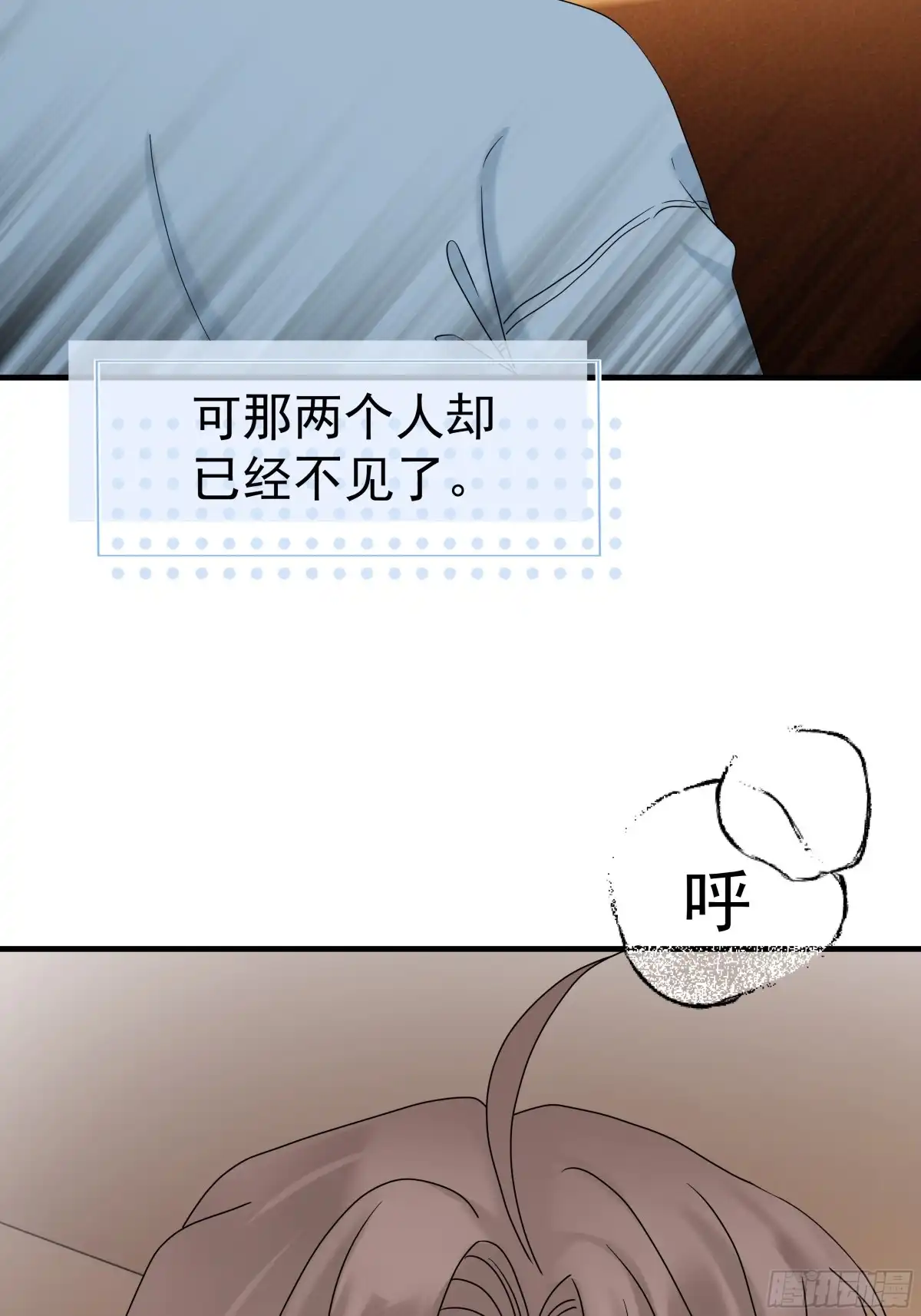 《非卖品》63.第63话 第6页