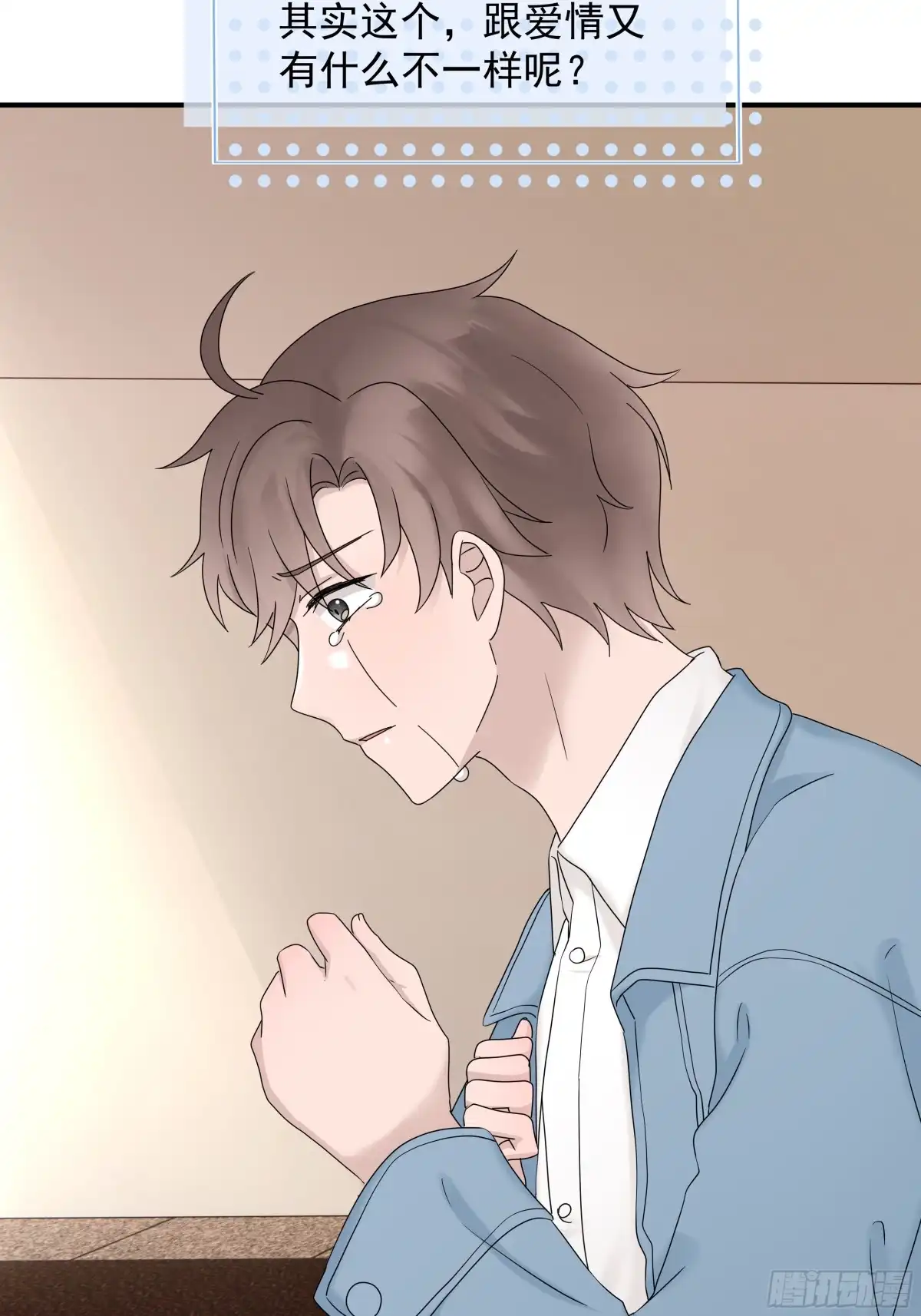 《非卖品》63.第63话 第22页