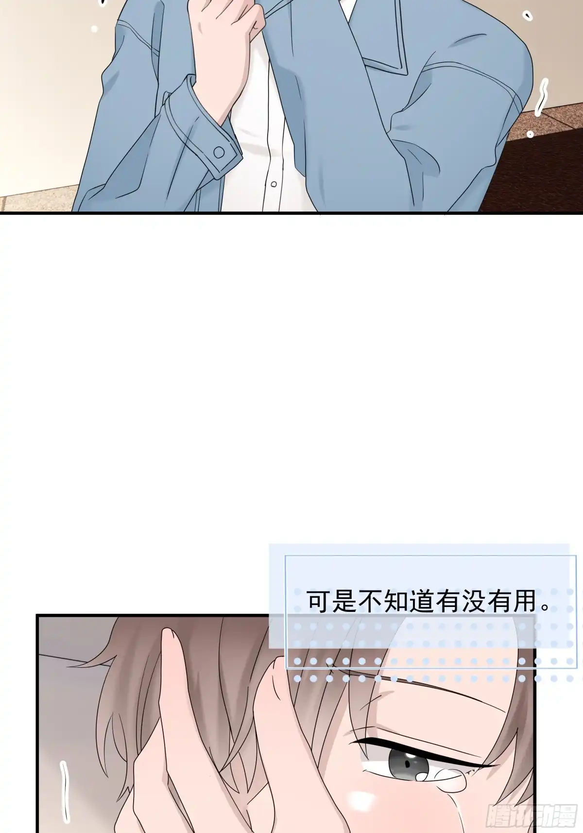《非卖品》63.第63话 第15页