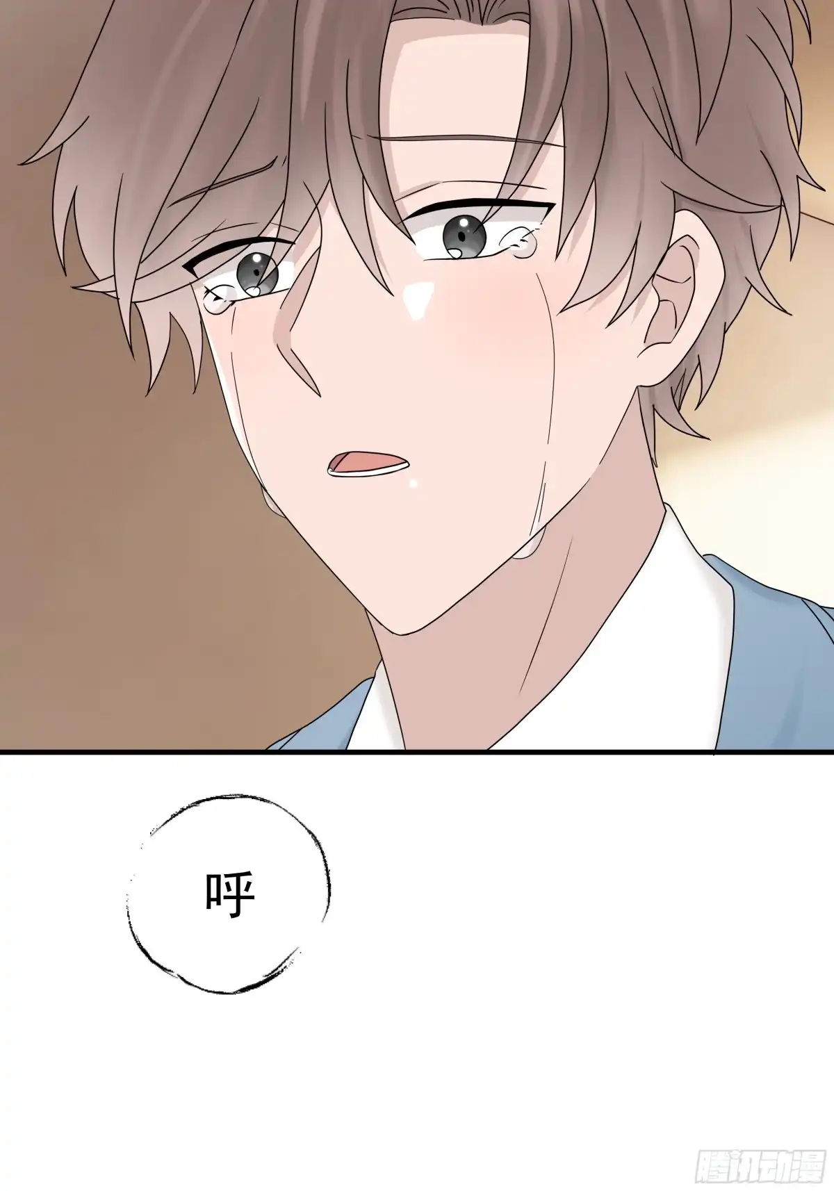 《非卖品》63.第63话 第7页