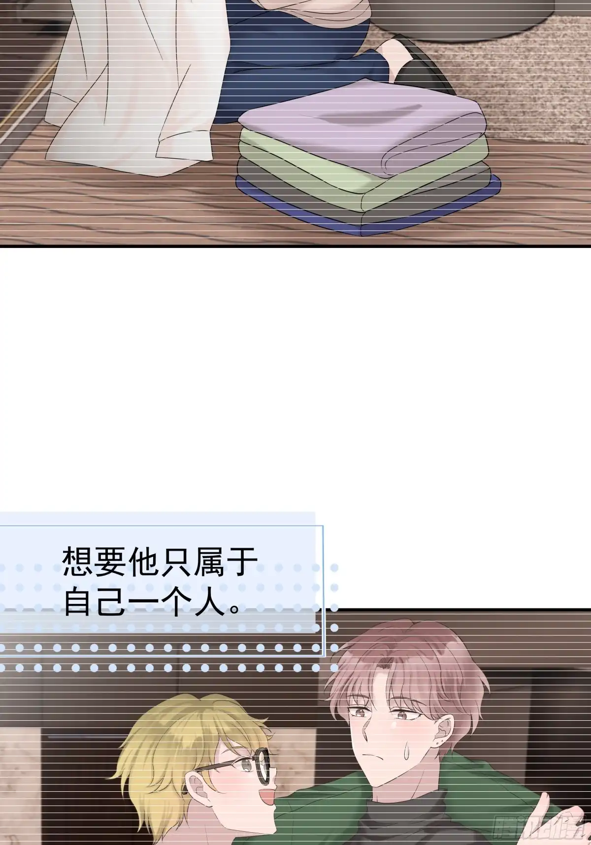 《非卖品》63.第63话 第29页
