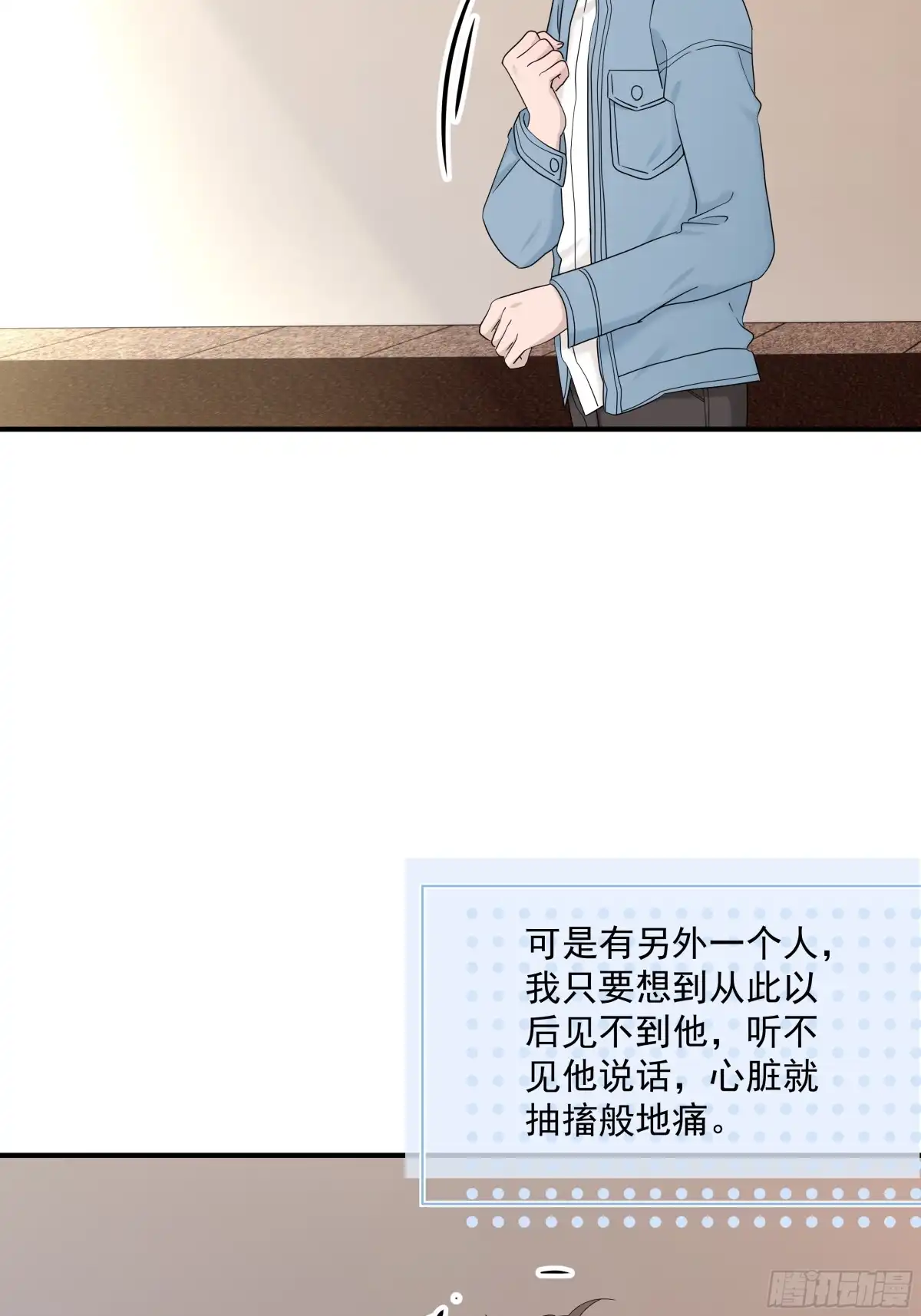 《非卖品》63.第63话 第12页