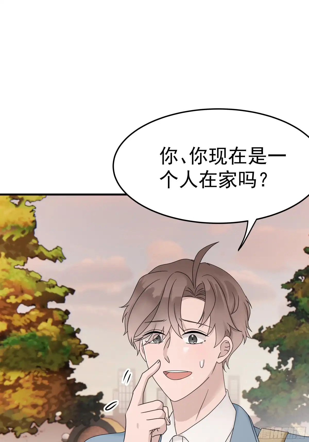 《非卖品》63.第63话 第50页