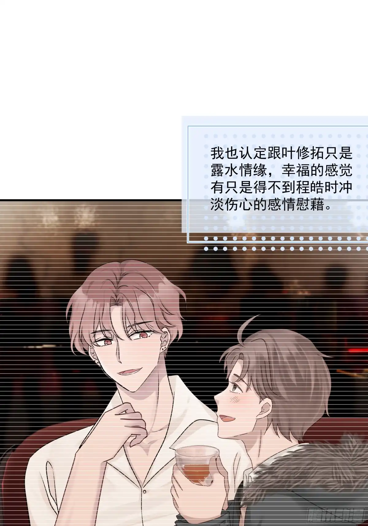 《非卖品》63.第63话 第19页