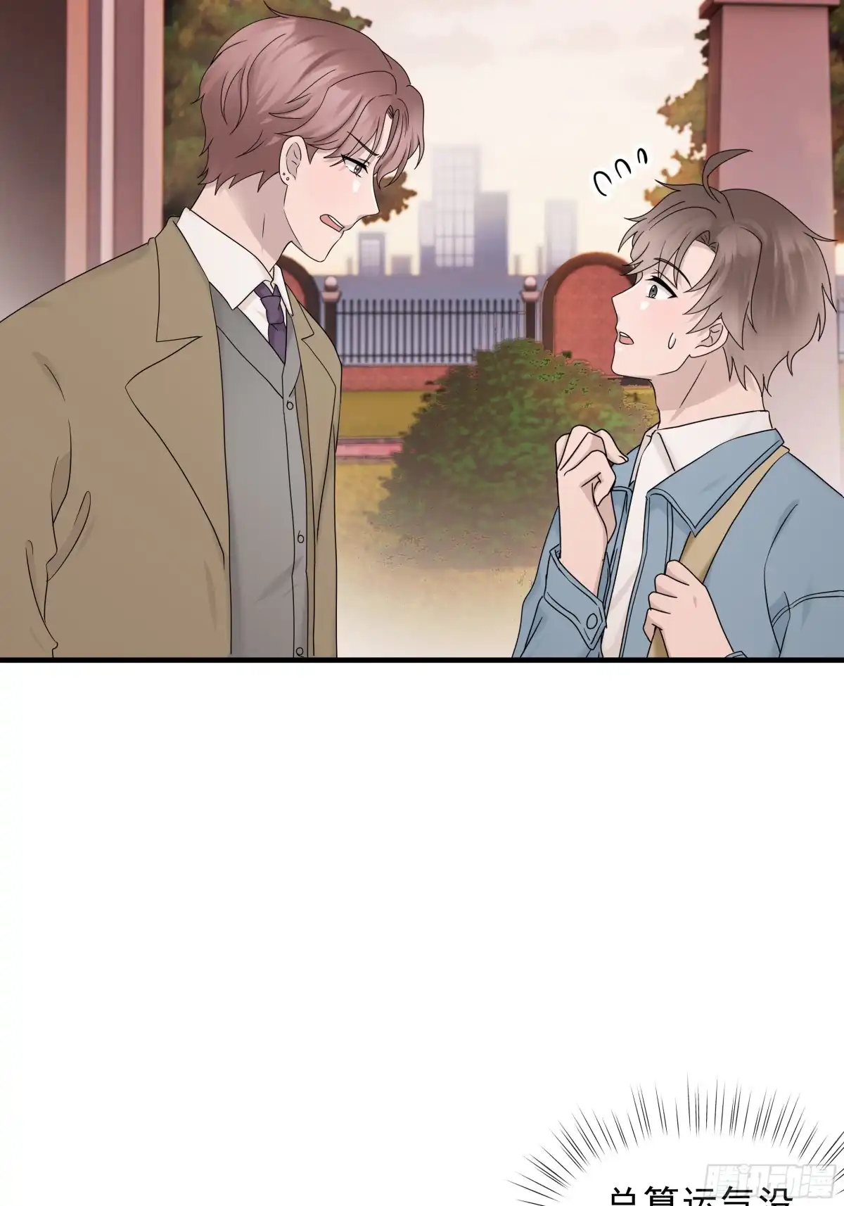 《非卖品》63.第63话 第52页