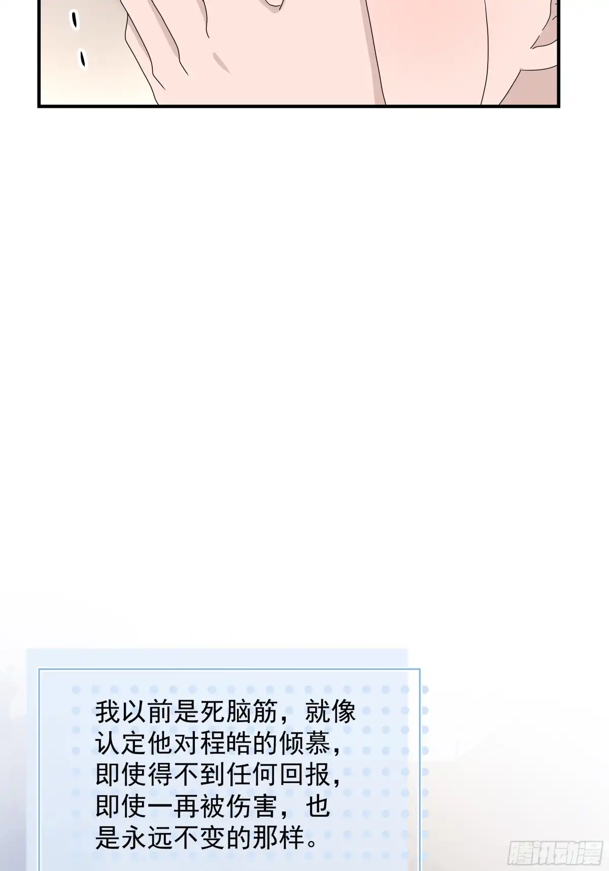 《非卖品》63.第63话 第16页