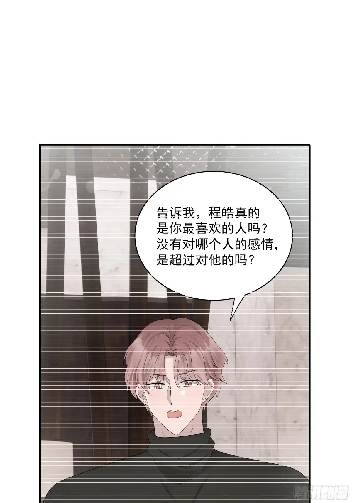 《非卖品》63.第63话 第10页