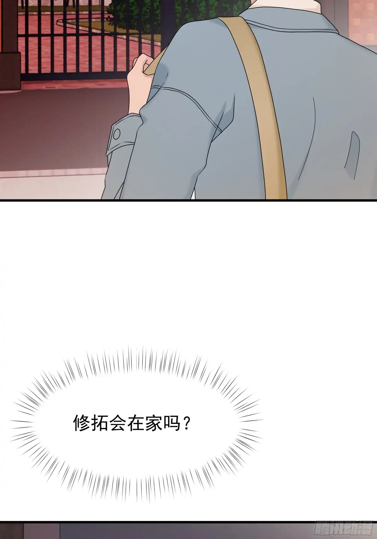 《非卖品》63.第63话 第42页