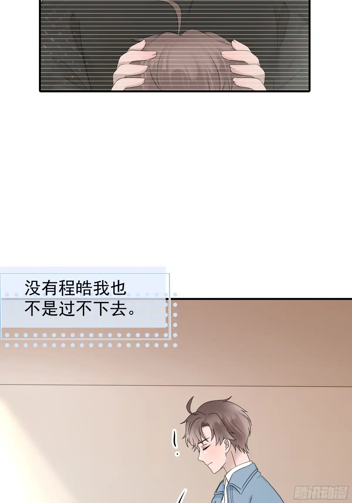 《非卖品》63.第63话 第11页
