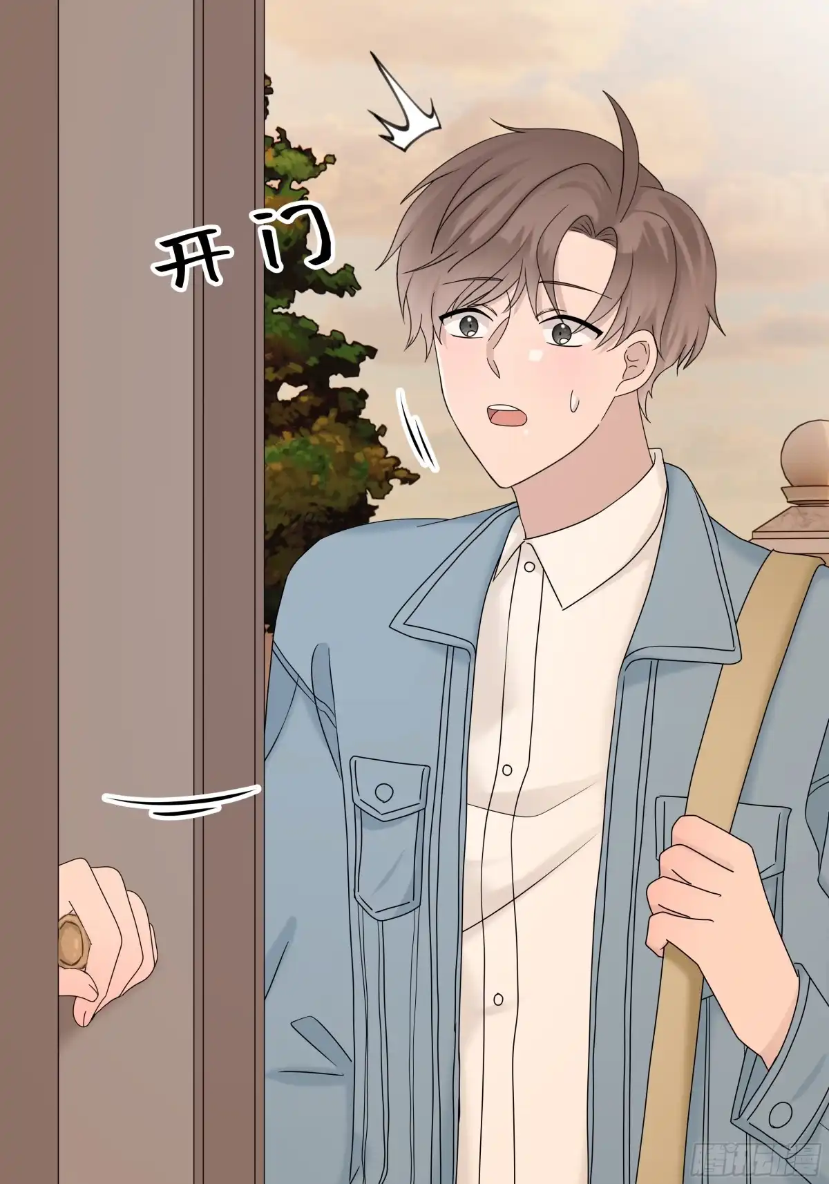 《非卖品》63.第63话 第44页