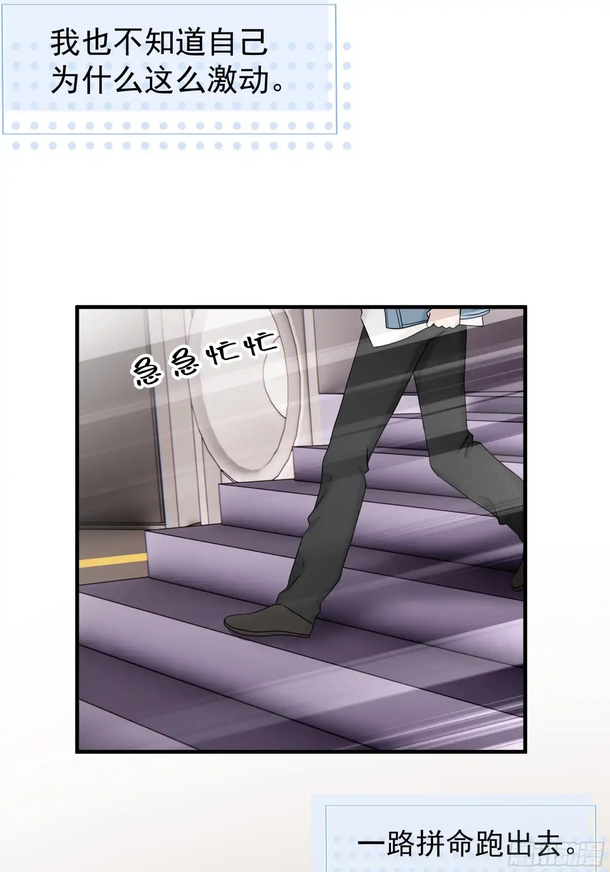 《非卖品》63.第63话 第4页