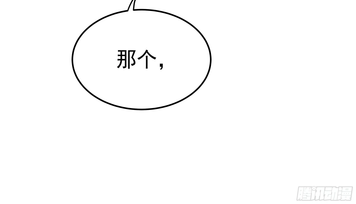 《非卖品》63.第63话 第54页