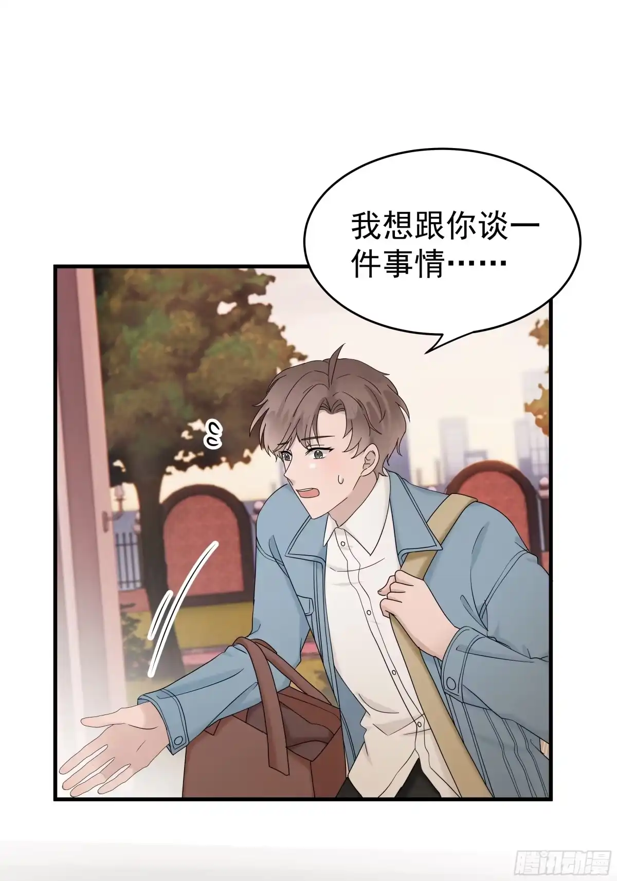 《非卖品》64.第64话 第1页