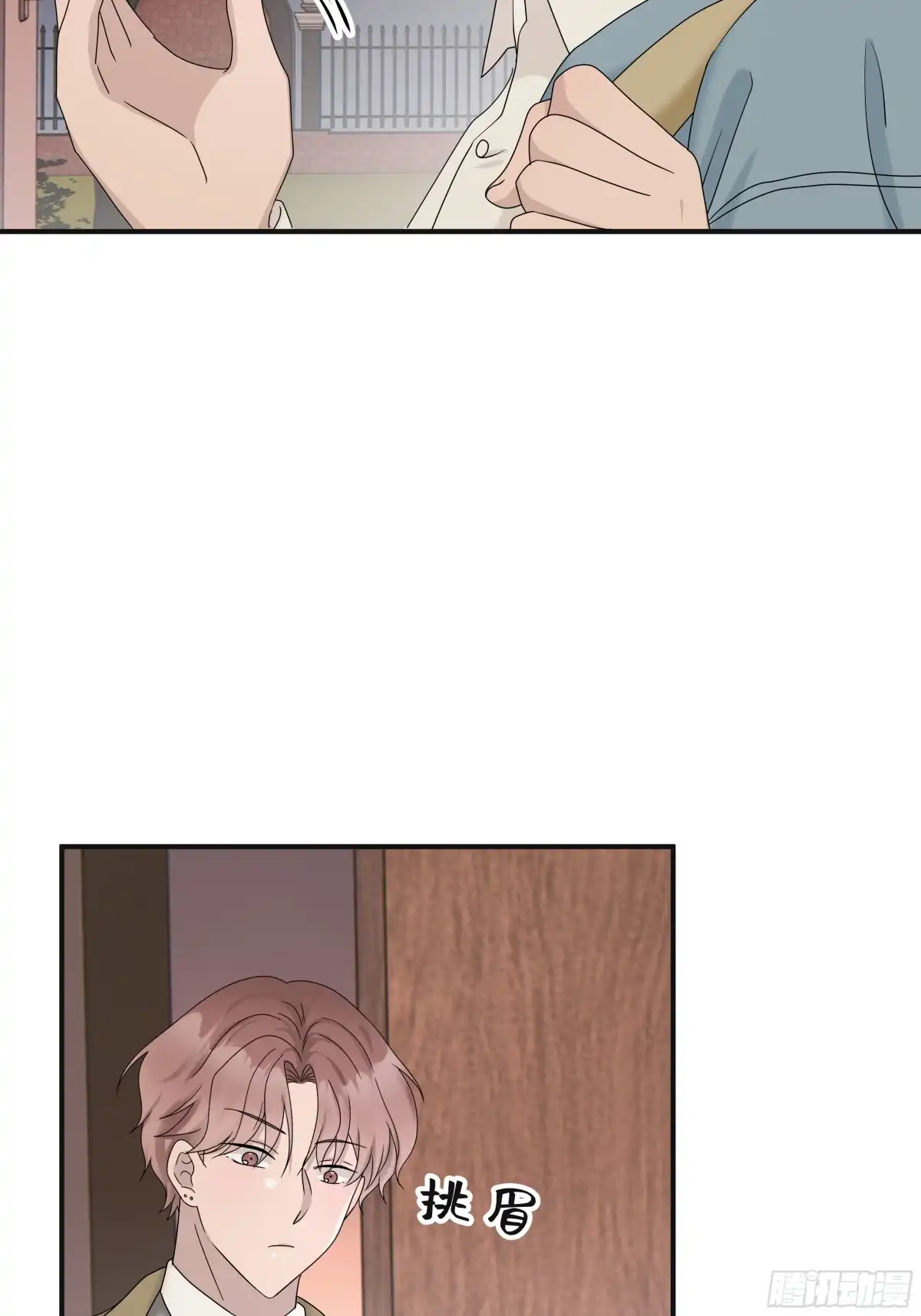 《非卖品》64.第64话 第25页