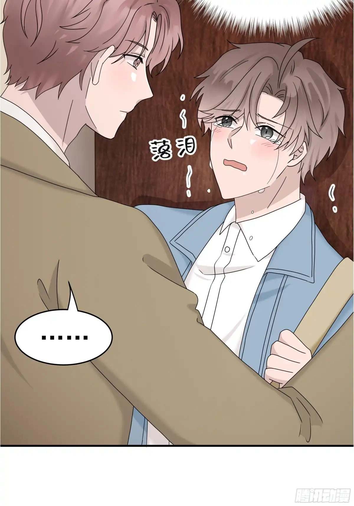 《非卖品》64.第64话 第34页