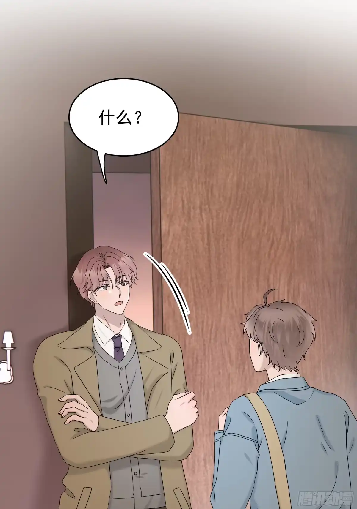 《非卖品》64.第64话 第2页