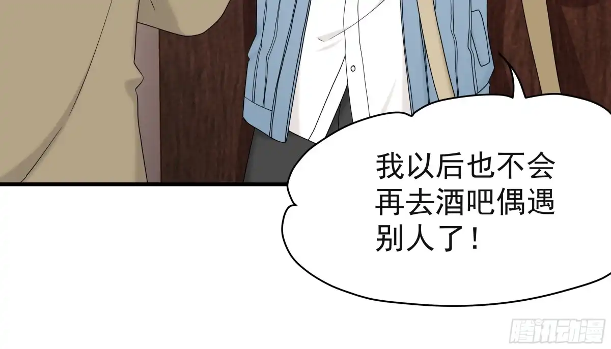 《非卖品》64.第64话 第54页