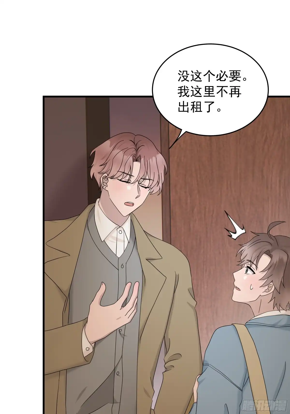 《非卖品》64.第64话 第6页