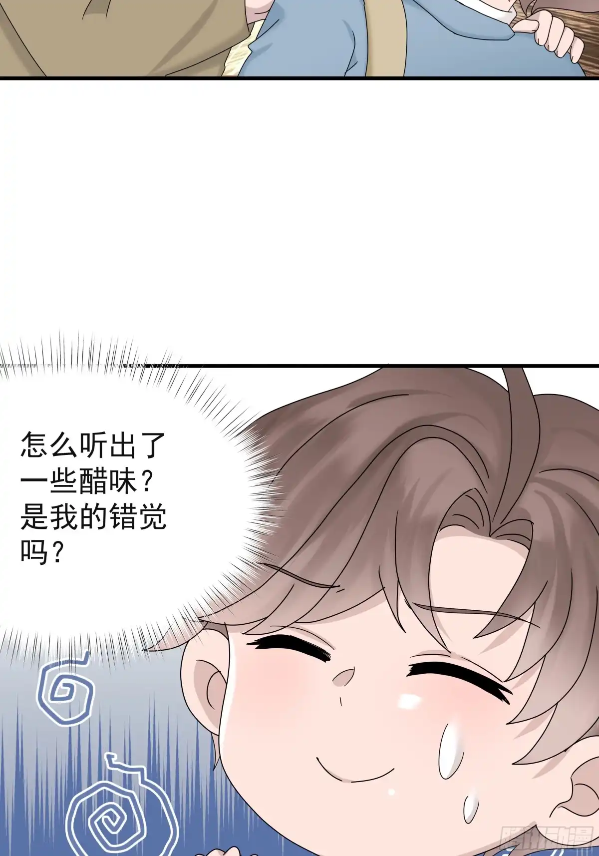 《非卖品》64.第64话 第52页