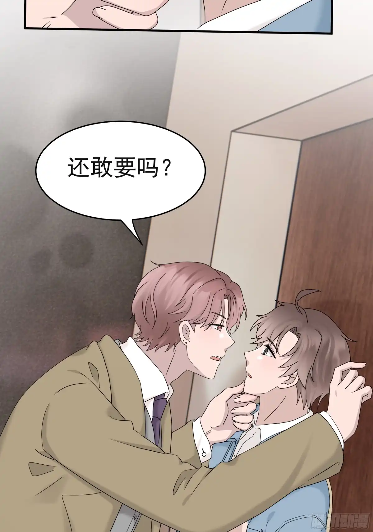 《非卖品》64.第64话 第61页
