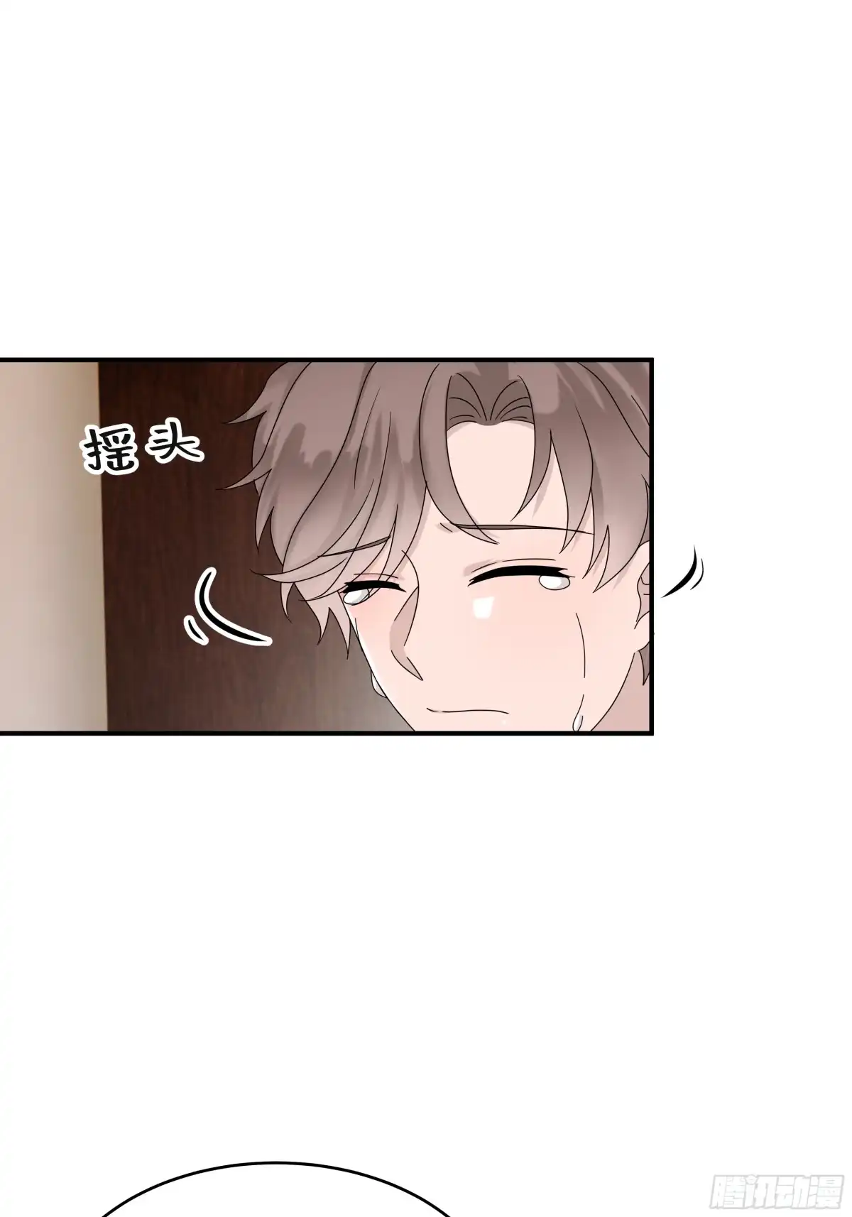 《非卖品》64.第64话 第37页