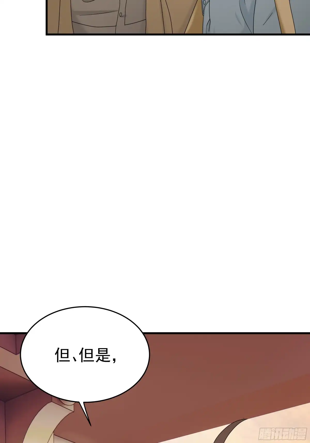 《非卖品》64.第64话 第7页